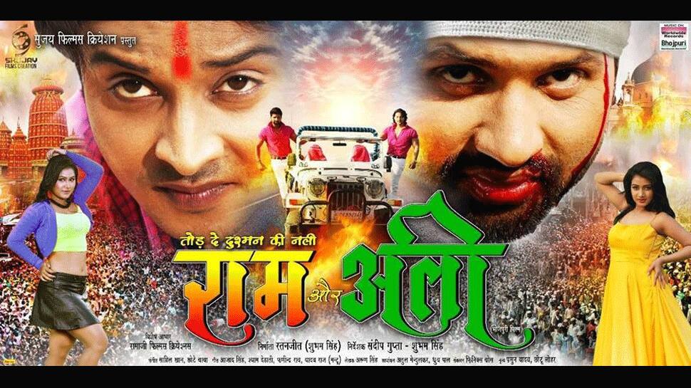 Gargi Pandit starrer Tod De Dushman Ki Nali Ram Aur Ali movie trailer out - Watch