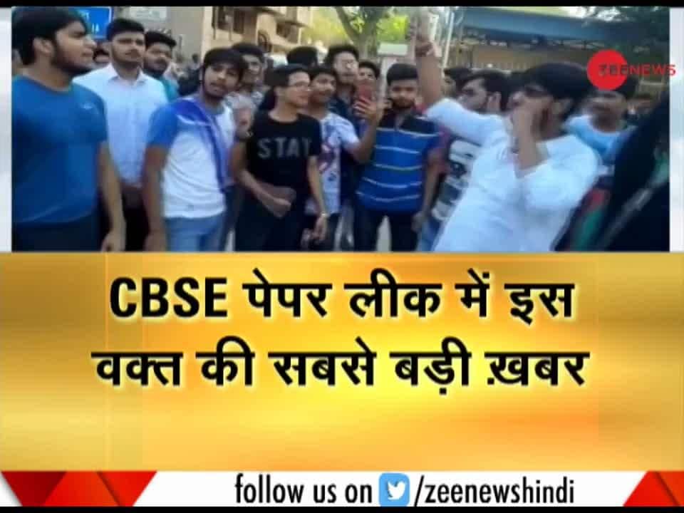 Know about new twist in CBSE paper leak case Zee News