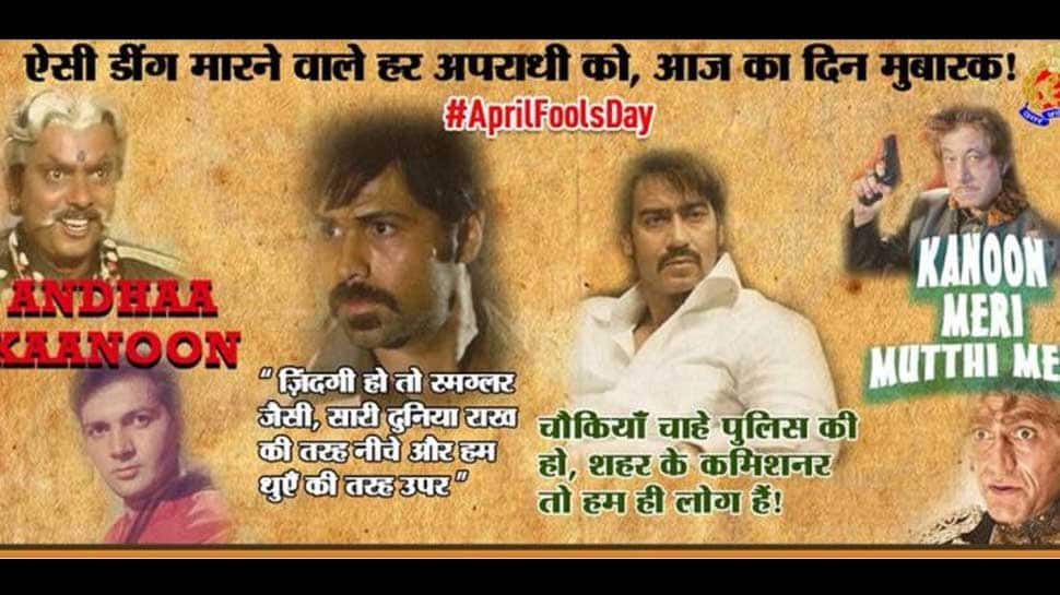  Kuch to karan hoga ki villain anth me maara jaata hai: UP police trolls criminals on April Fool&#039;s Day