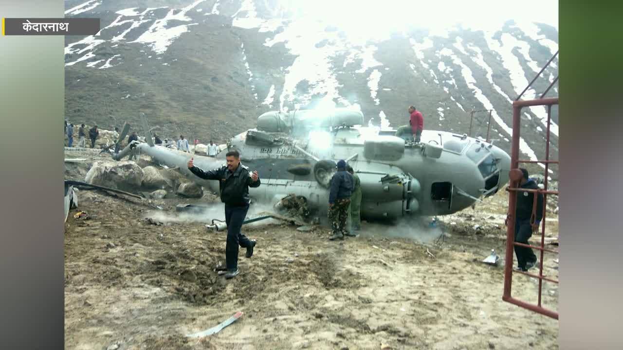 IAF helicopter crashes near Kedarnath temple Zee News