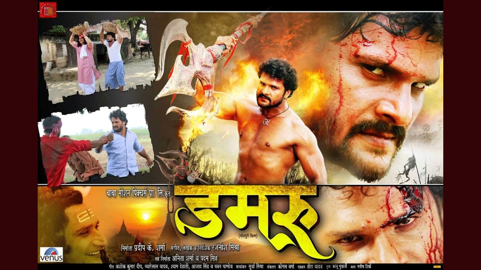 Khesari Lal Yadav's Damru's new release date out; Watch trailer