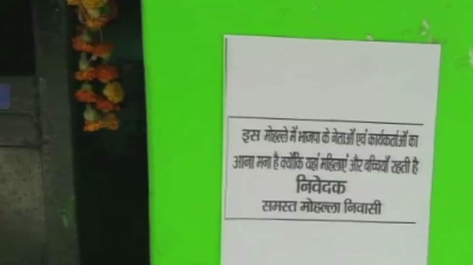 BJP politicians prohibited: Colony in Allahabad puts up &#039;No Entry&#039; posters 