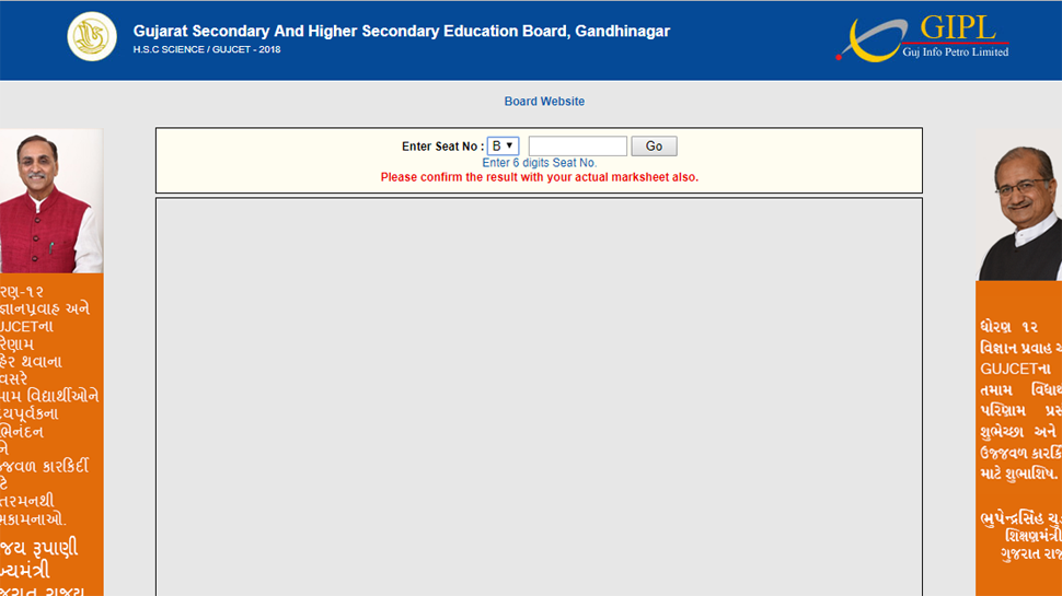 GSEB Gujarat Board Class 12 Science Results 2018 declared at gseb.org