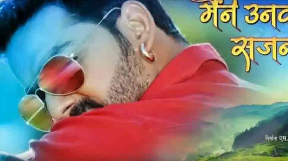 Bhojpuri film &#039;Maine Unko Sajan Chun Liya&#039; shooting wrapped up