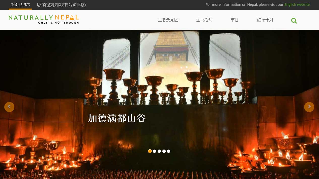 Nepal woos tourists, opens Chinese language website