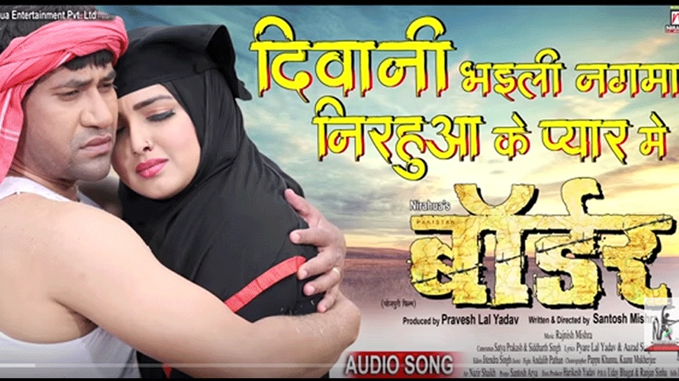 Khesari Lal Yadav&#039;s Deewani Bhaili Nagma Nirahua Ke Pyar Mein for Dinesh Lal Yadav is the cutest Bhojpuri song - Watch