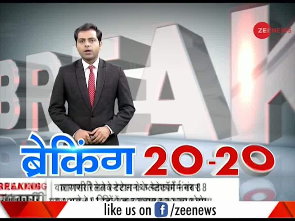 Breaking 20-20: Watch top 20 news of the day, June 16, 2018 | Zee News