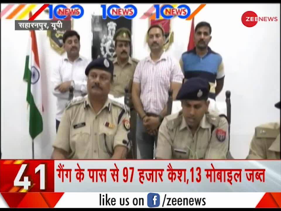 News 100: STF bust fake teacher recruitment gang in Mathura; 16 ...