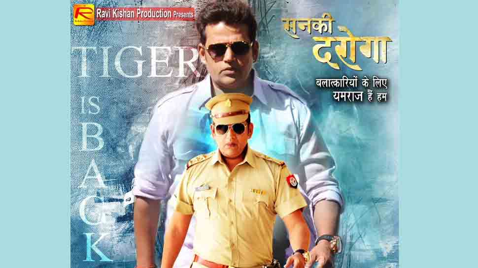 Ravi Kishan-Anjana Singh&#039;s Sanki Daroga&#039;s second look poster out