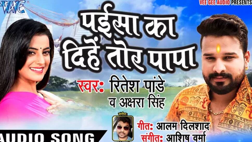 Akshara Singh-Ritesh Pandey&#039;s Kanwariya song gets over 6 mn views on YouTube—Watch