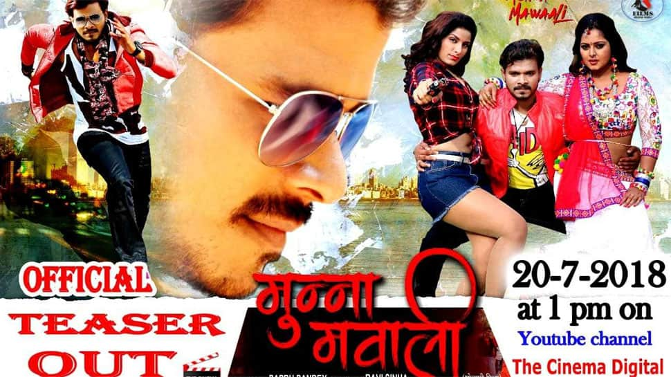 Bhojpuri hot cake Anjana Singh and Pramod Premi&#039;s &#039;Munna Mawali&#039; teaser out on this date