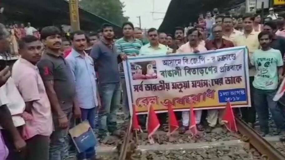 Religious group followers stage 'rail roko andolan' in West Bengal ...