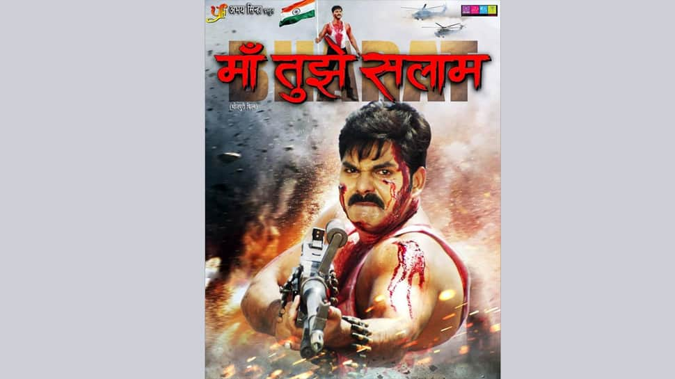 Bhojpuri sensation couple Pawan Singh-Akshara Singh&#039;s &#039;Maa Tujhe Salaam&#039; new poster out 