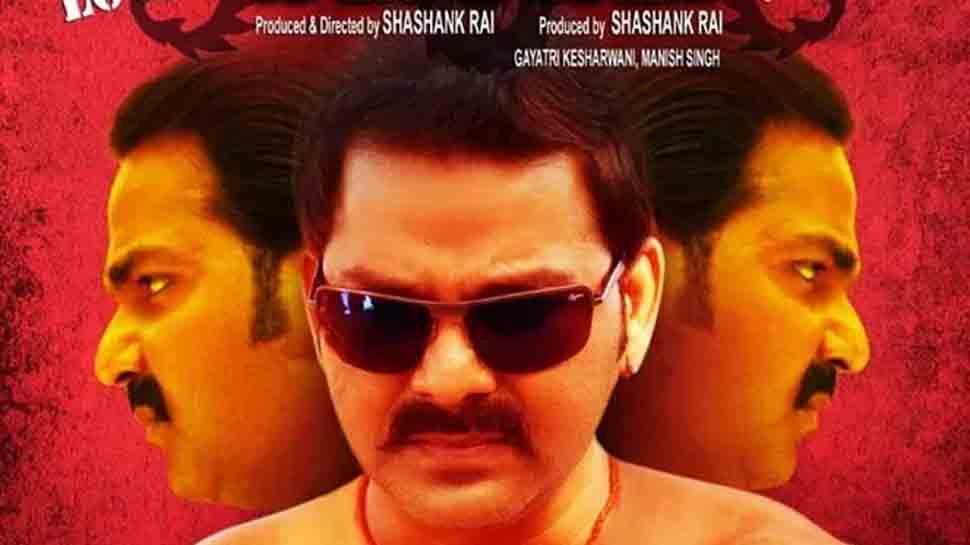 Pawan Singh-Amrapali Dubey starrer Sher Singh&#039;s second poster goes viral on Internet
