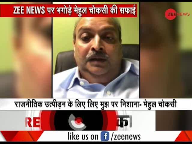 In His Second Video, PNB Scam Accused Mehul Choksi Says He Is Worried ...