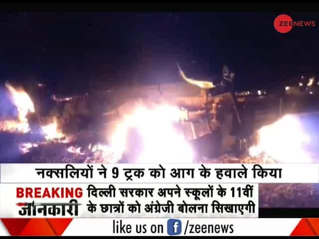 Naxals set ablaze 9 trucks in Jharkhand | Zee News