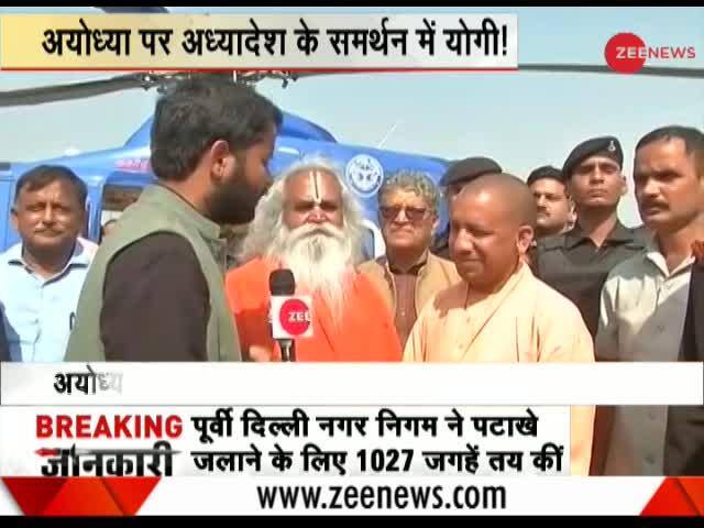 CM Yogi reveals why Faizabad was renamed as Ayodhya | Zee News