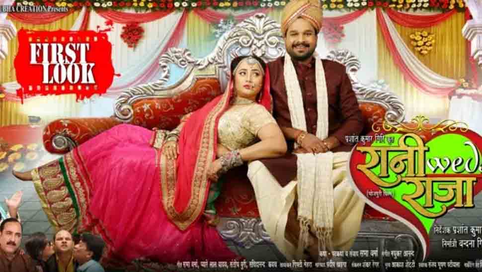 Rani Chatterjee&#039;s Bhojpuri film Rani Weds Raja poster copied from Tanu Weds Manu?