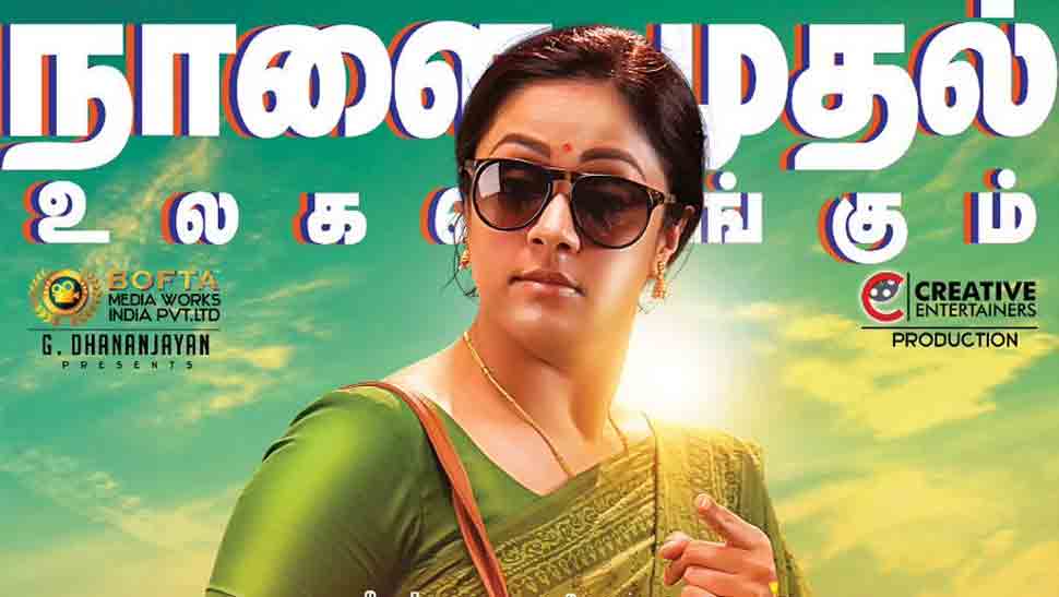 Madras HC restrains 42 cable, net service providers from showing Tamil film Kaatrin Mozhi