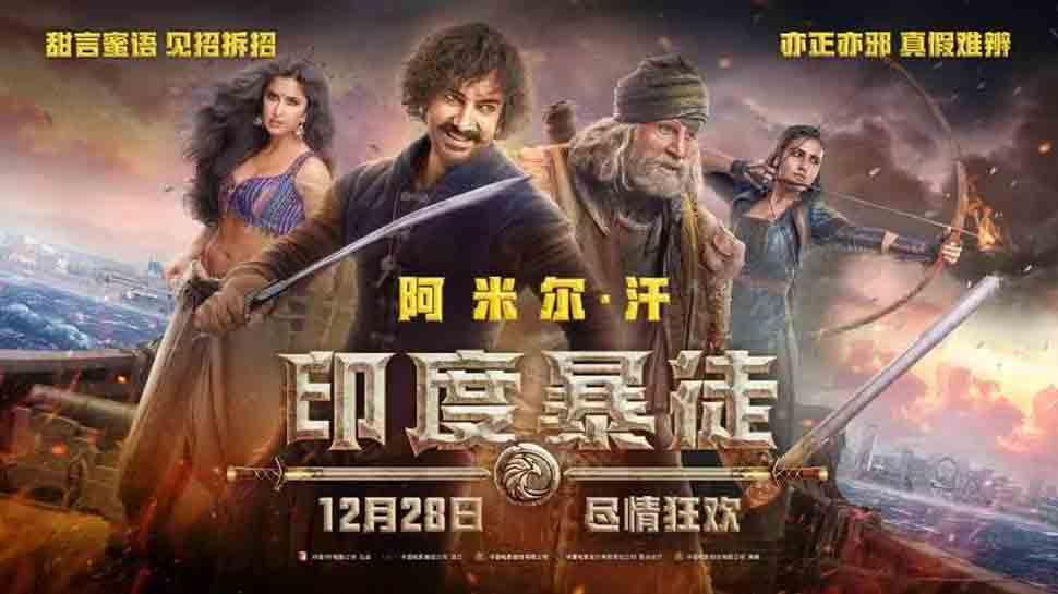 Aamir Khan&#039;s Thugs Of Hindostan to release in China on December 28