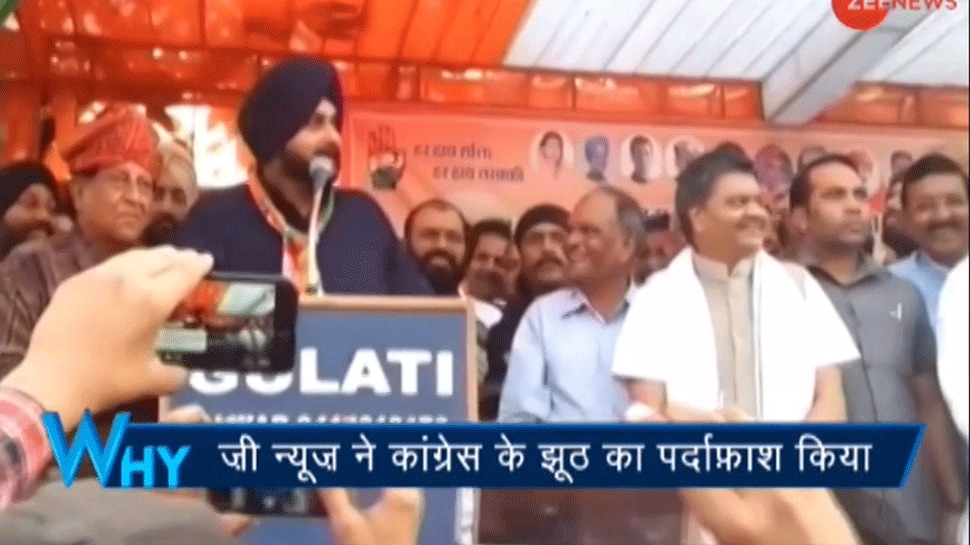 How Pakistani media covered &#039;Pakistan Zindabad&#039; sloganeering at Congress leader Navjot Singh Sidhu&#039;s rally