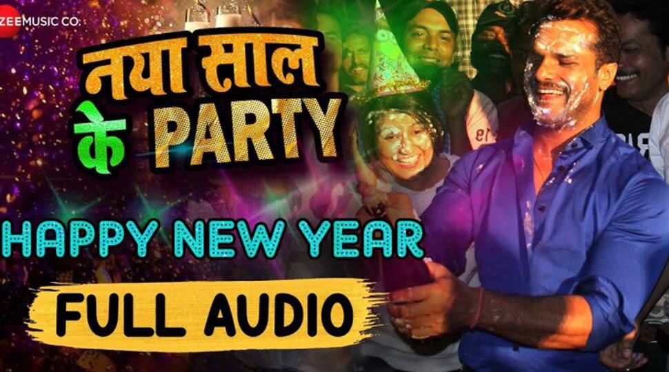 Khesari Lal Yadav&#039;s peppy track &#039;Naya Saal Ke Party&#039; released-Watch