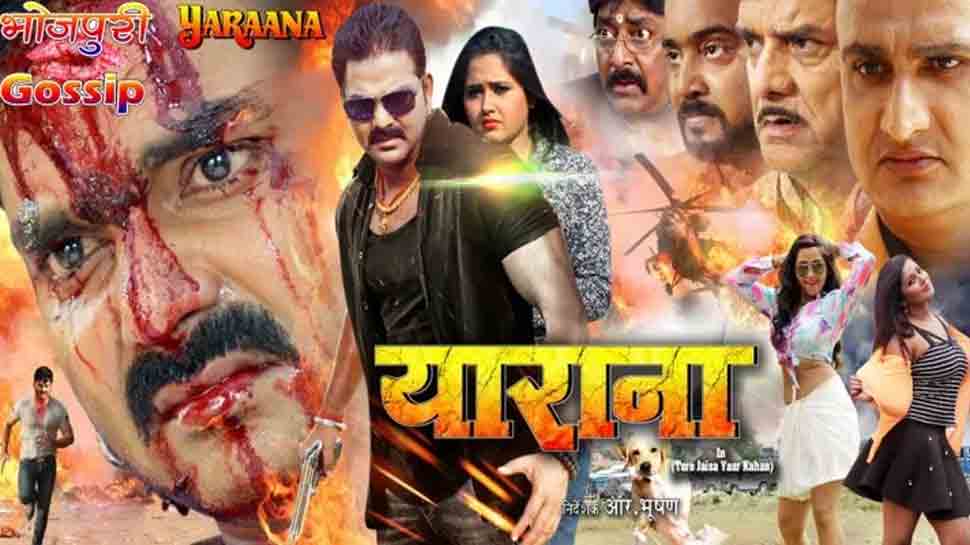 Pawan Singh-Kajal Raghwani&#039;s Yaarana first look poster out 