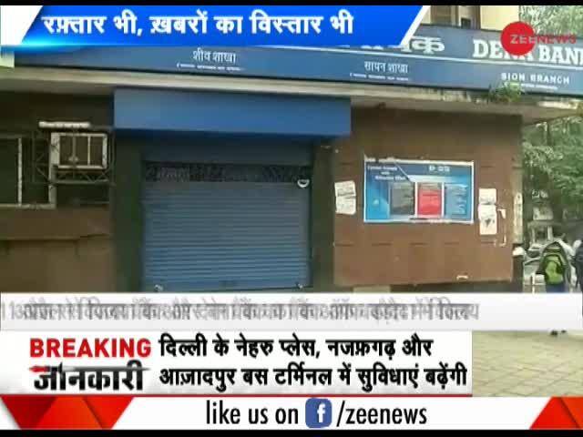 Morning Breaking Cabinet Approves Merger Of Vijaya Bank Dena