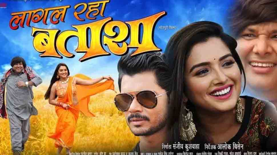 Amrapali Dubey-Manoj Tiger&#039;s Lagal Raha Batasha first look out, film to release on Jan 25