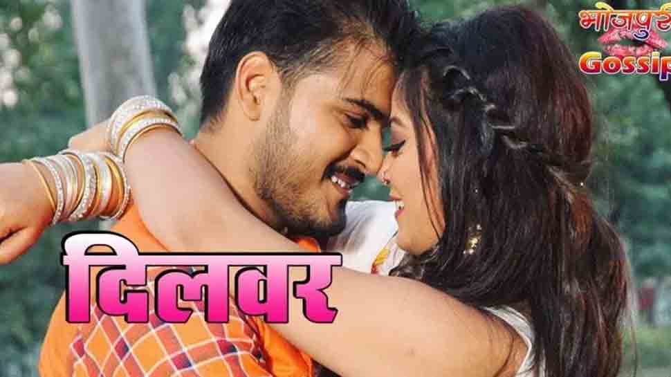 Arvind Akela Kallu, Nidhi Jha&#039;s upcoming Bhojpuri flick Dilwar first look poster out