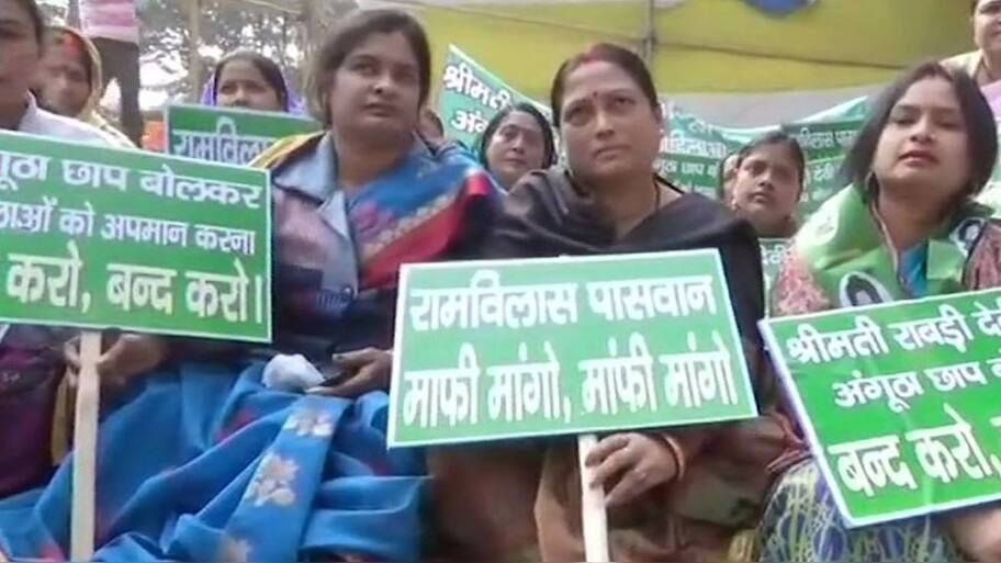 Ram Vilas Paswan's daughter Asha holds protest against him, seeks ...