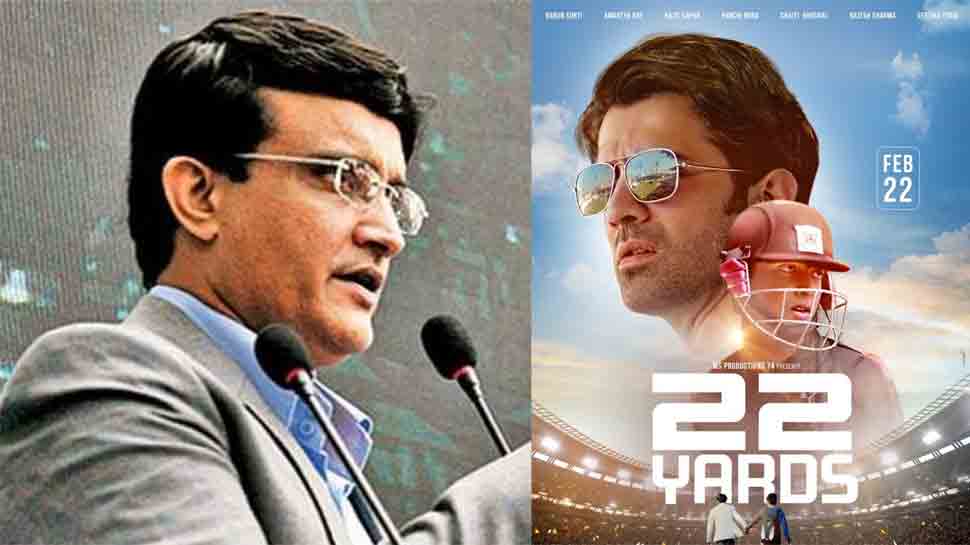 Sourav Ganguly to launch trailer of cricket-themed film &#039;22 Yards&#039;