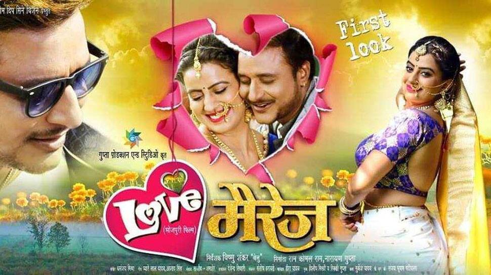 Akshara Singh-Amrish Singh starrer &#039;Love Marriage&#039; first look out—See pic