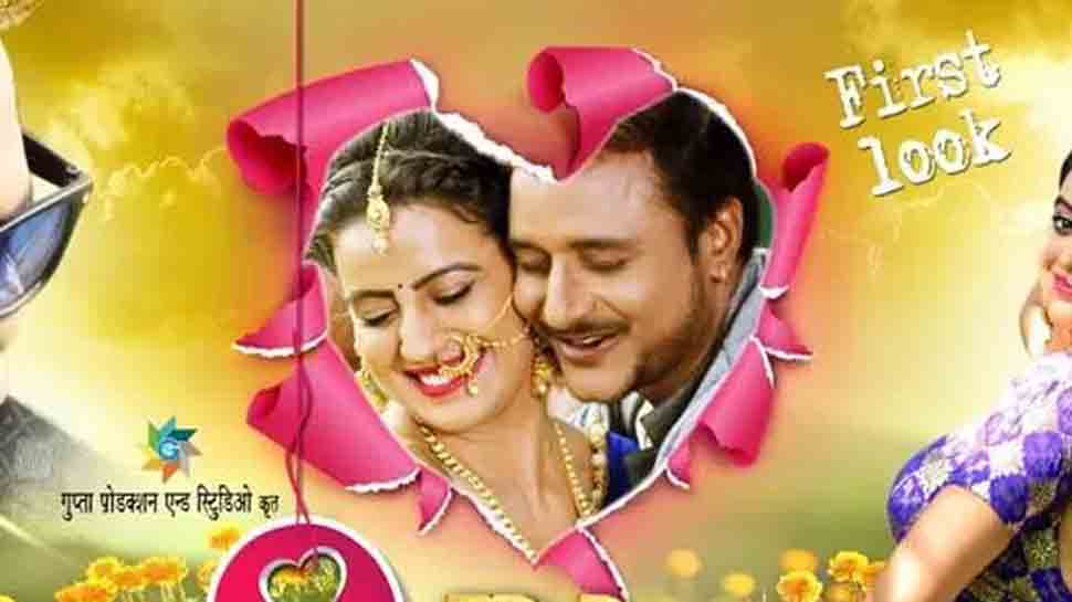 Bhojpuri actress Akshara Singh&#039;s Love Marriage first poster goes viral on internet