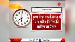 Deshhit:  Param Dharam Sansad all set to build Ram Temple in Ayodhya from Feb 21 