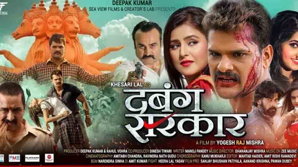 Khesari Lal Yadav&#039;s Dabang Sarkar is now available on YouTube — Here&#039;s the link