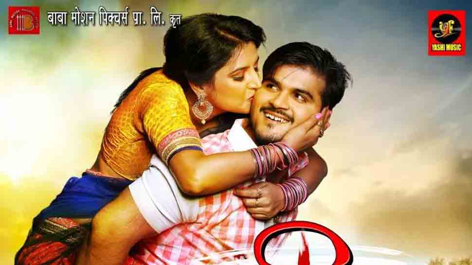 Arvind Akela Kallu, Sonalika Prasad&#039;s Rajtilak first romantic poster out — Check
