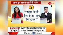 Morning ZEE: Watch Top news of the hour, 21 February 2019 