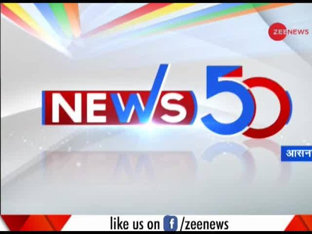 News 50: Watch top crime and weather stories of this hour | Zee News