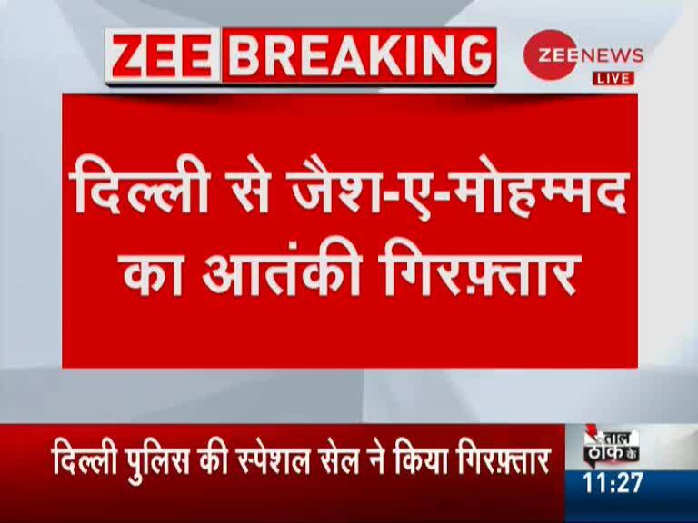 Special Cell of Delhi Police arrests Jaish-e-Mohammed terrorist | Zee News