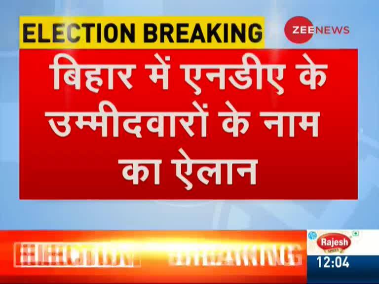 Bihar Seat Sharing BJP, JDU to contest 17 seats each for Lok Sabha