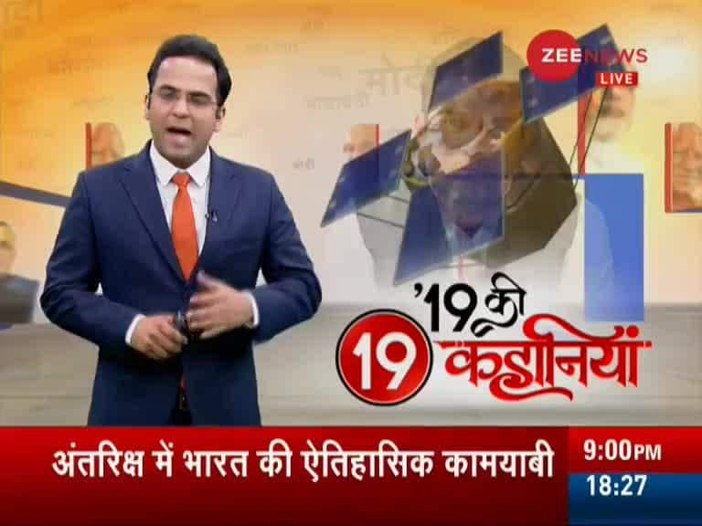 Watch Top 19 Stories Of The Day, 27th March, 2019 