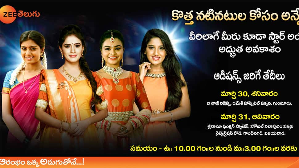 Zee Telugu announces auditions for an all new fiction show