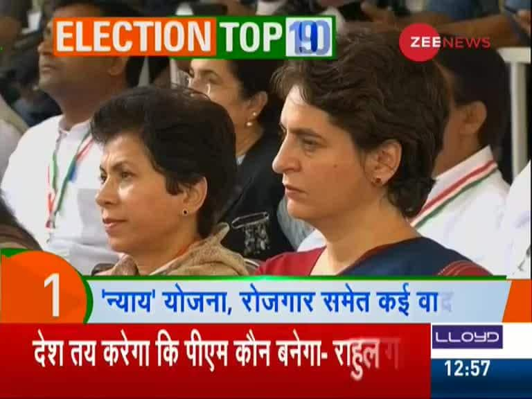 top 10 news of general elections 2019 | Zee News