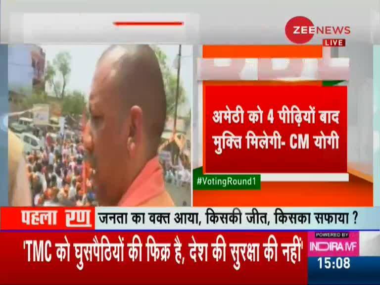 UP CM Yogi Adityanath hits out at Congress in Amethi rally | Zee News