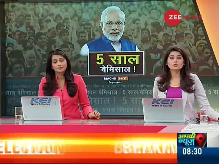 Modi speaks on BJP government's achievements in 5 years | Zee News