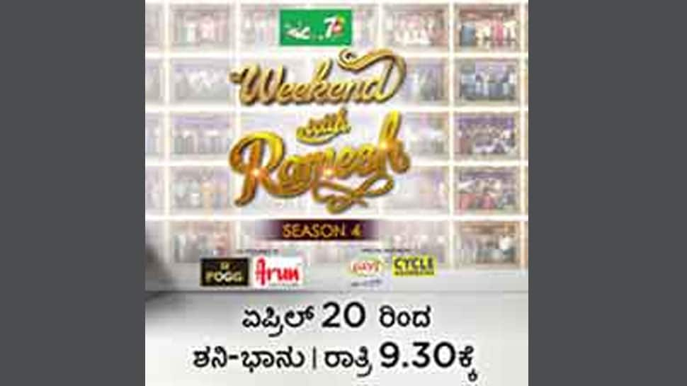 Launch of Zee Kannada&#039;s Weekend with Ramesh Season 4