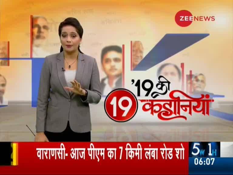 19 Ki 19 Kahaniya: Watch top 19 stories of the day | Zee News