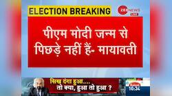PM Modi Not Backward By Birth says Mayawati 