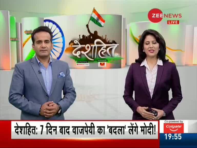 Deshhit: Know top 20 Deshhit news of today | Zee News